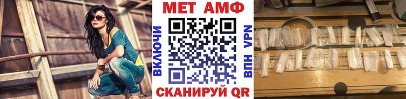 МЕТАМФЕТАМИН мет  Купить  Волхов 